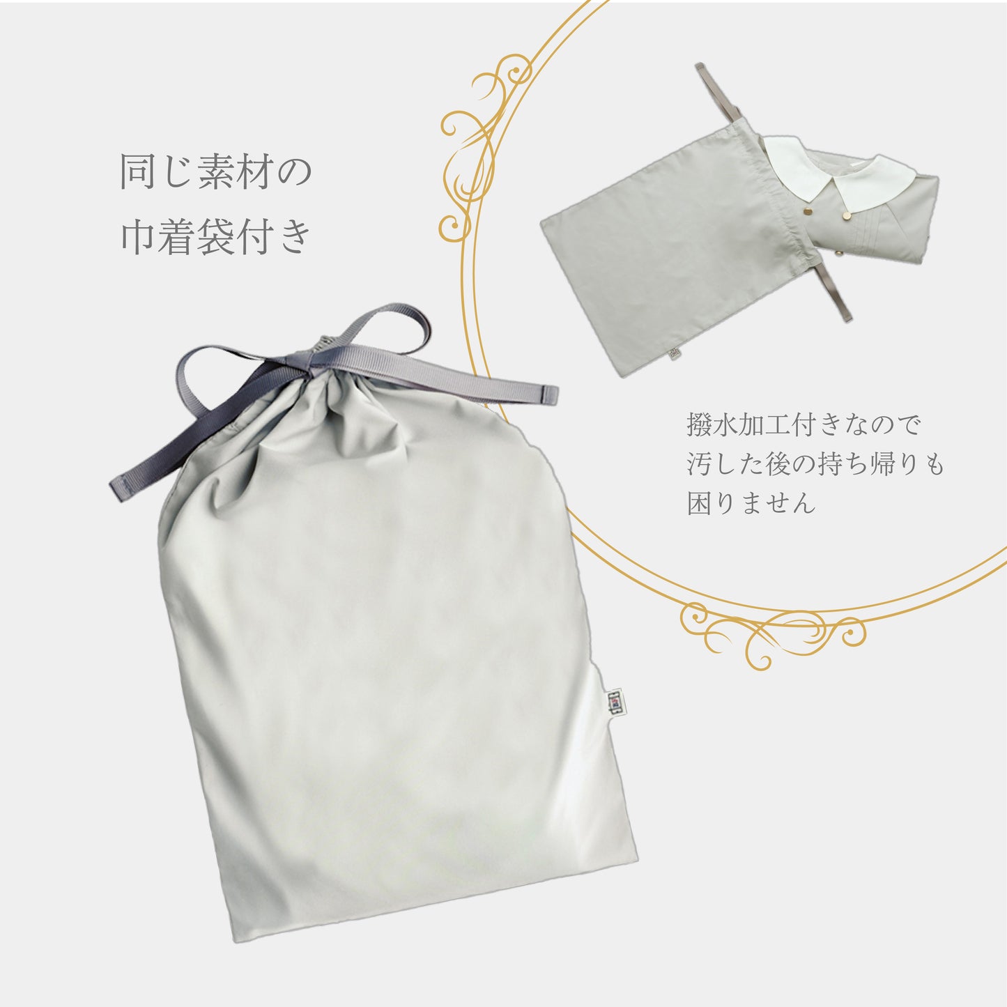(お食事エプロン)ピンタックブラウス+収納巾着袋付き ピンク