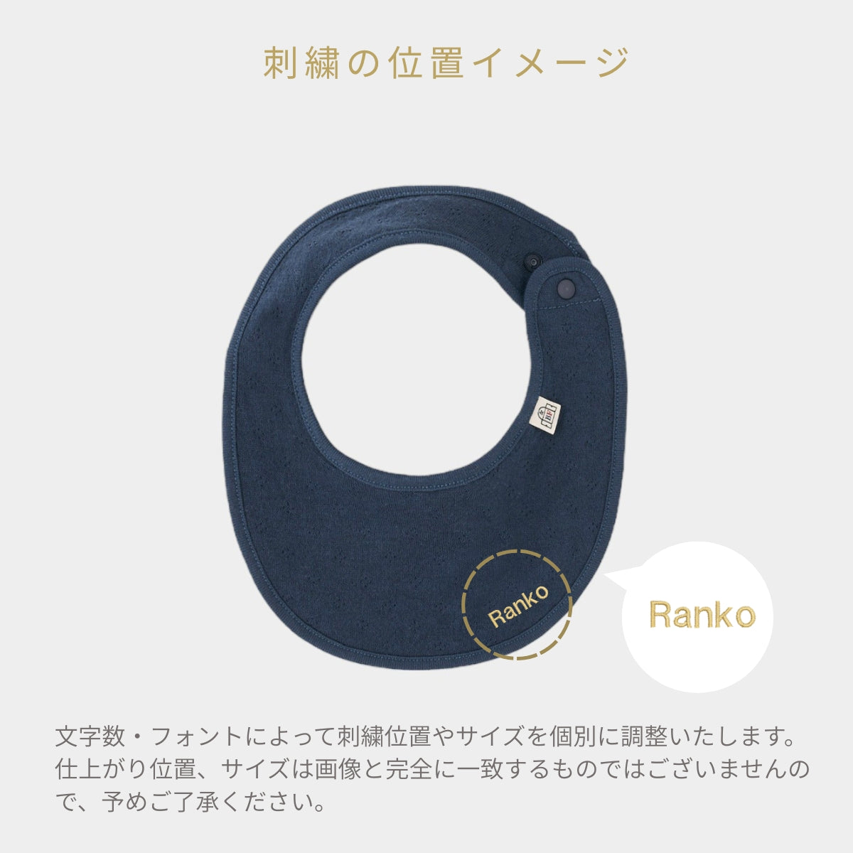 スタイ(スマイルコットン)ネイビー 【日本アトピー協会推薦品】|名入れ可能