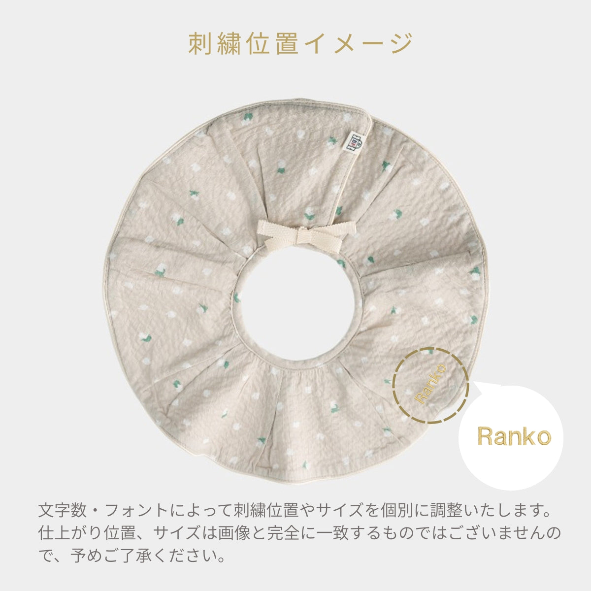 スタイ ウェーブローンプリント(ベージュ)【名入れ可能】