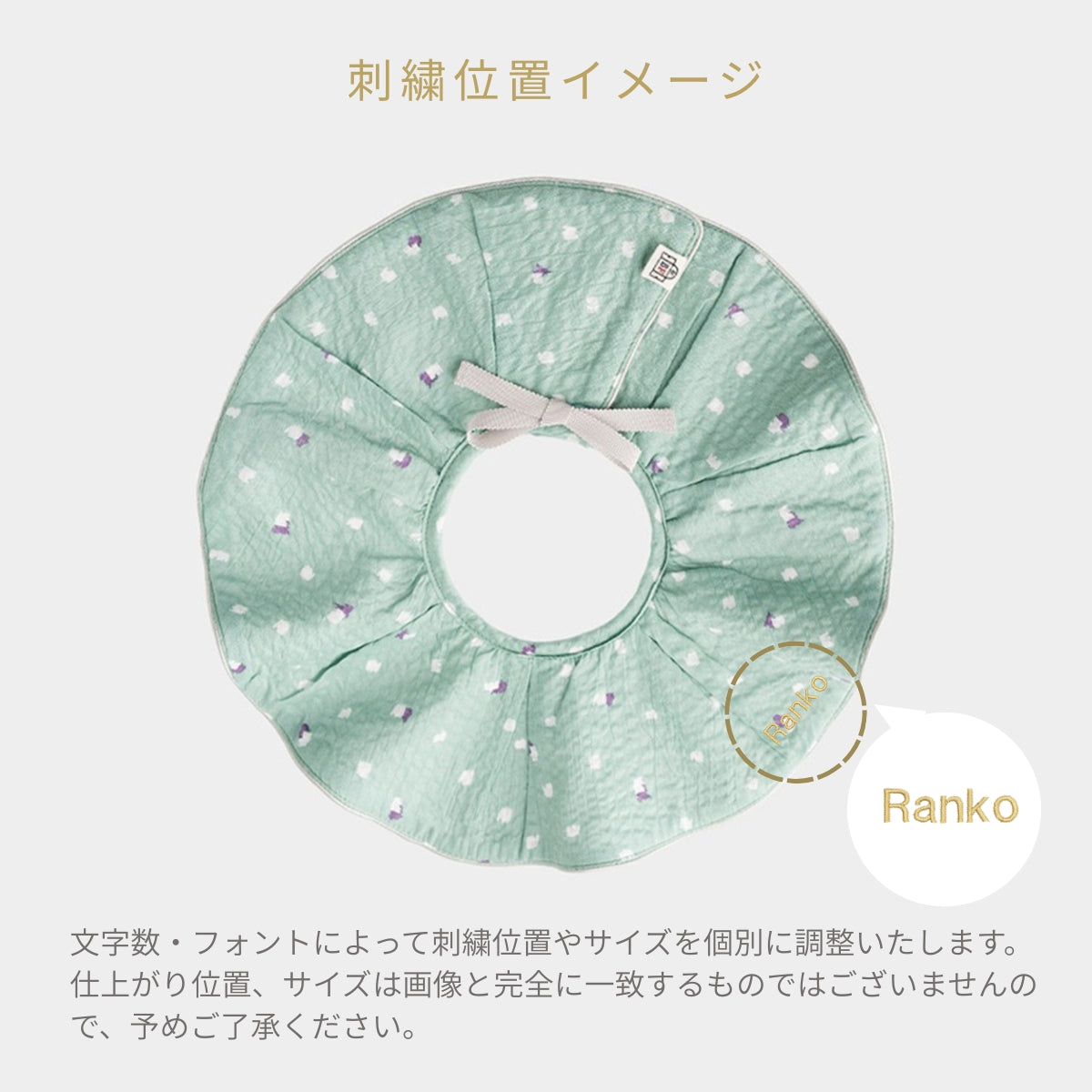 スタイ ウェーブローンプリント(グリーン)【名入れ可能】