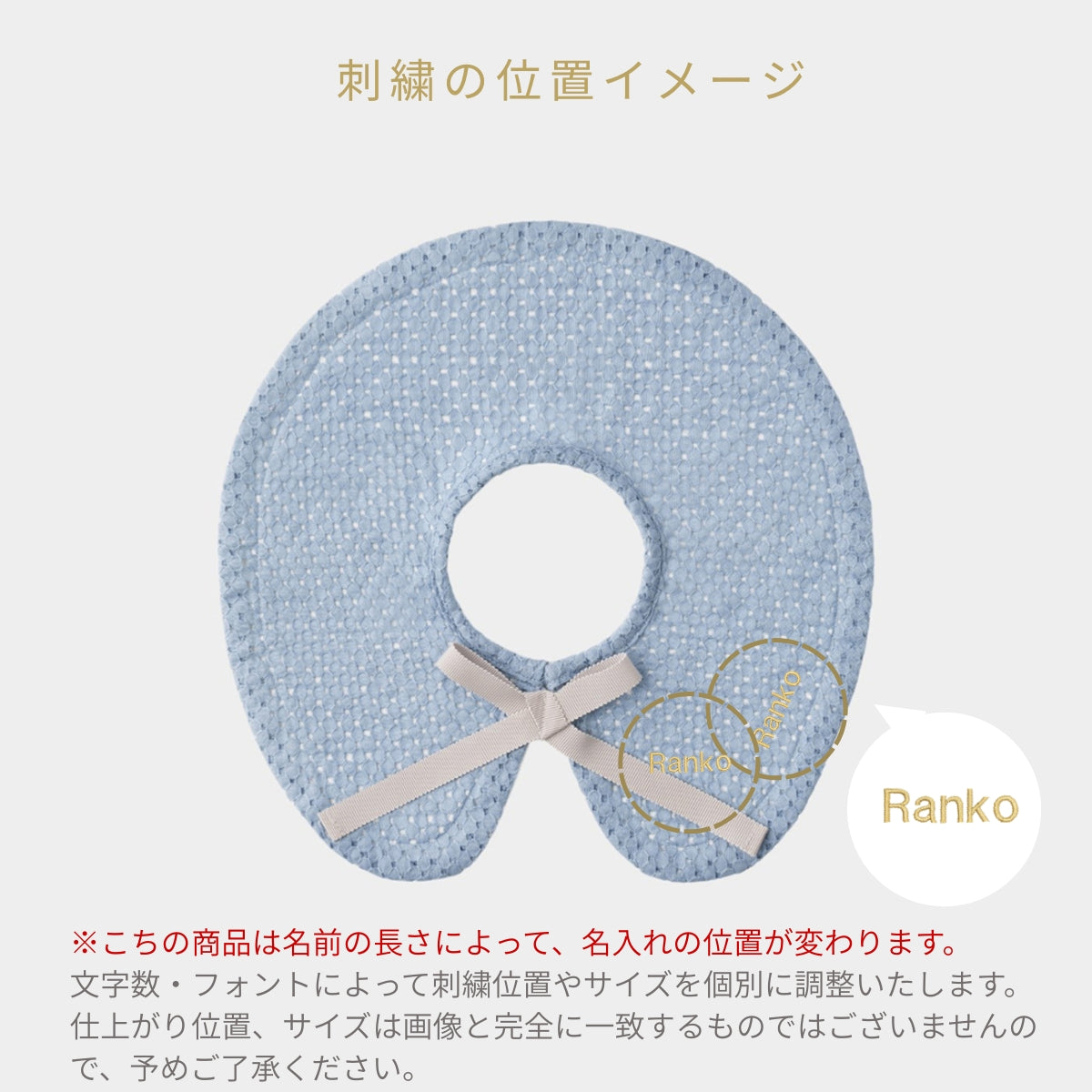 スタイ 綿レース玉小(サックス)【名入れ可能】