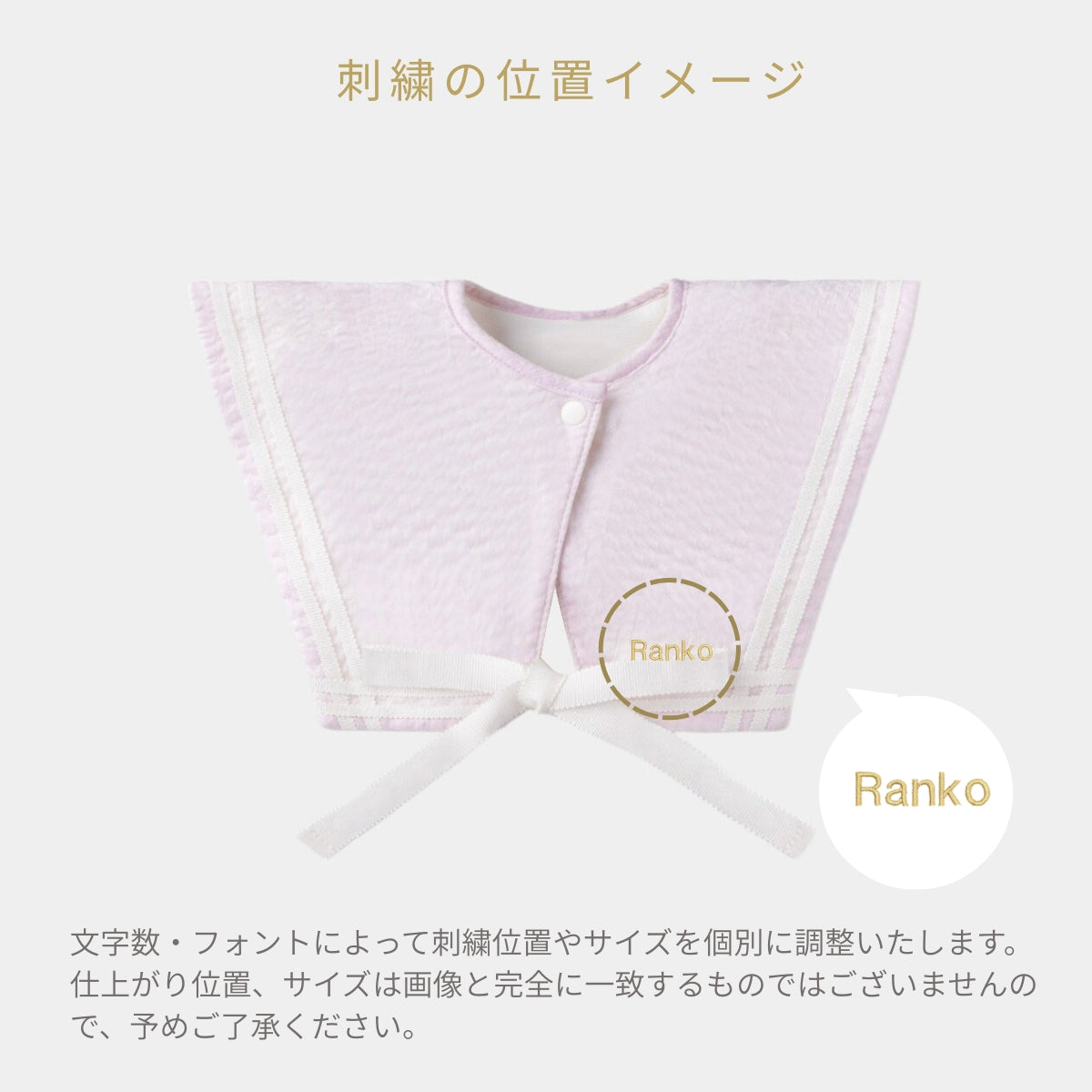 スタイ セーラー風(ピンク)【名入れ可能】
