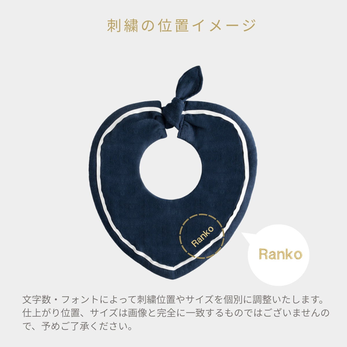 スタイ 綿ワッシャー(ネイビー)【名入れ可能】