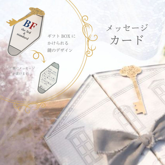 メッセージカード