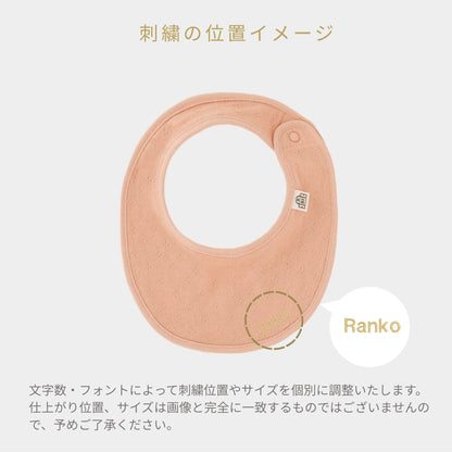スタイ（スマイルコットン）ピンク 【日本アトピー協会推薦品】｜名入れ可能
