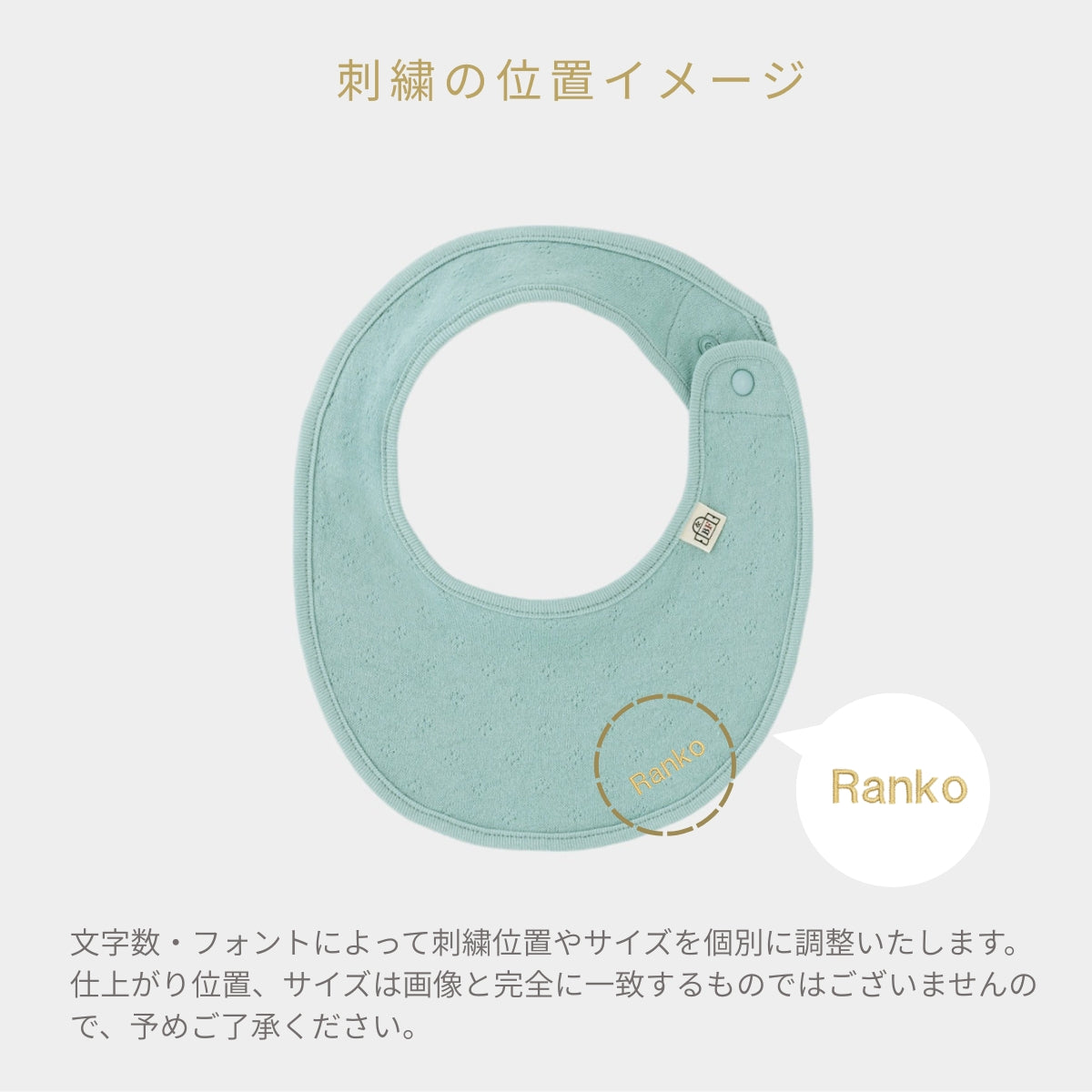 スタイ（スマイルコットン）ブルー 【日本アトピー協会推薦品】｜名入れ可能