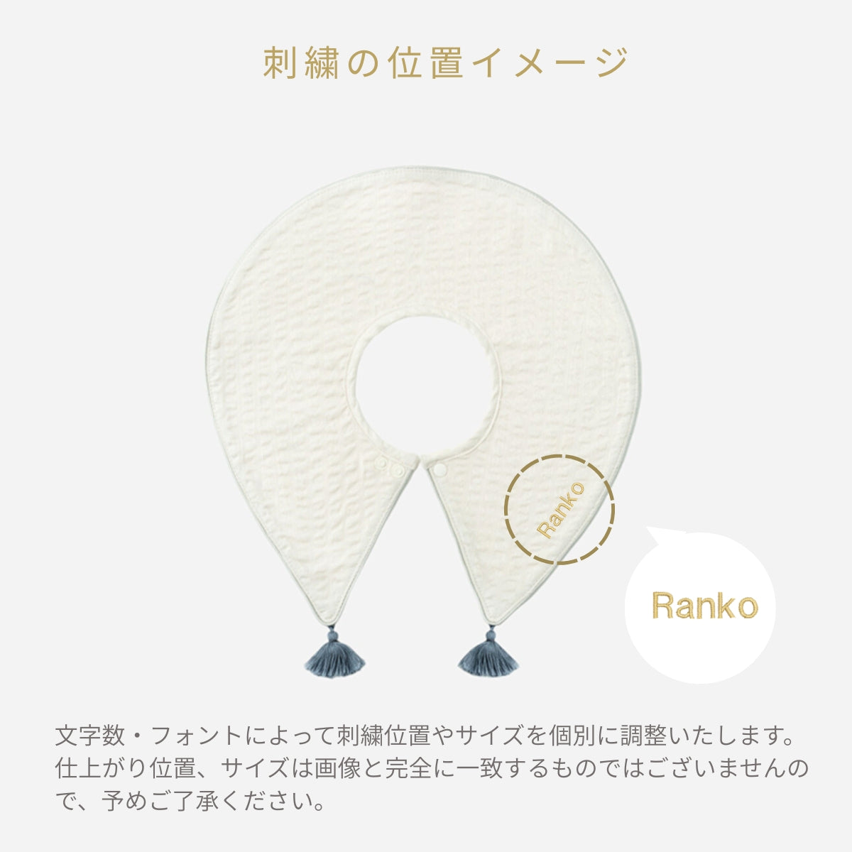スタイ　ウェーブローン　フリンジ（ベージュ）【名入れ可能】