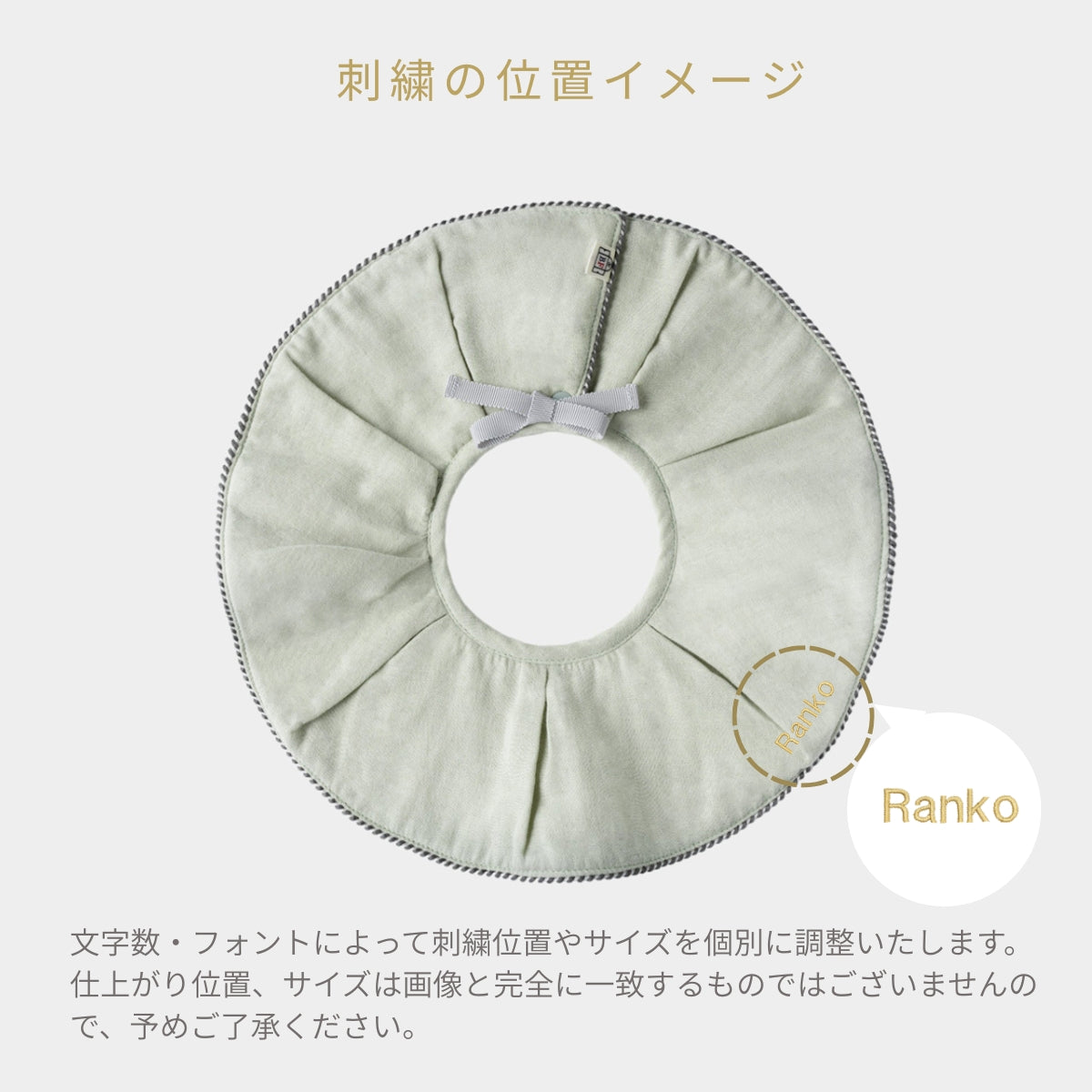 スタイ　二重ガーゼ　（グリーン）【名入れ可能】