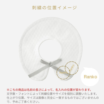 スタイ　キルトジャガード（オフシロ）【名入れ可能】
