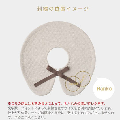 スタイ　キルトジャガード（ベージュ ）【名入れ可能】