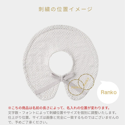 スタイ　綿レース玉小（Lグレー ）【名入れ可能】