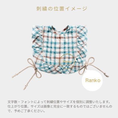 スタイ　綿テンセル先染めチェック（グリーン）【名入れ可能】