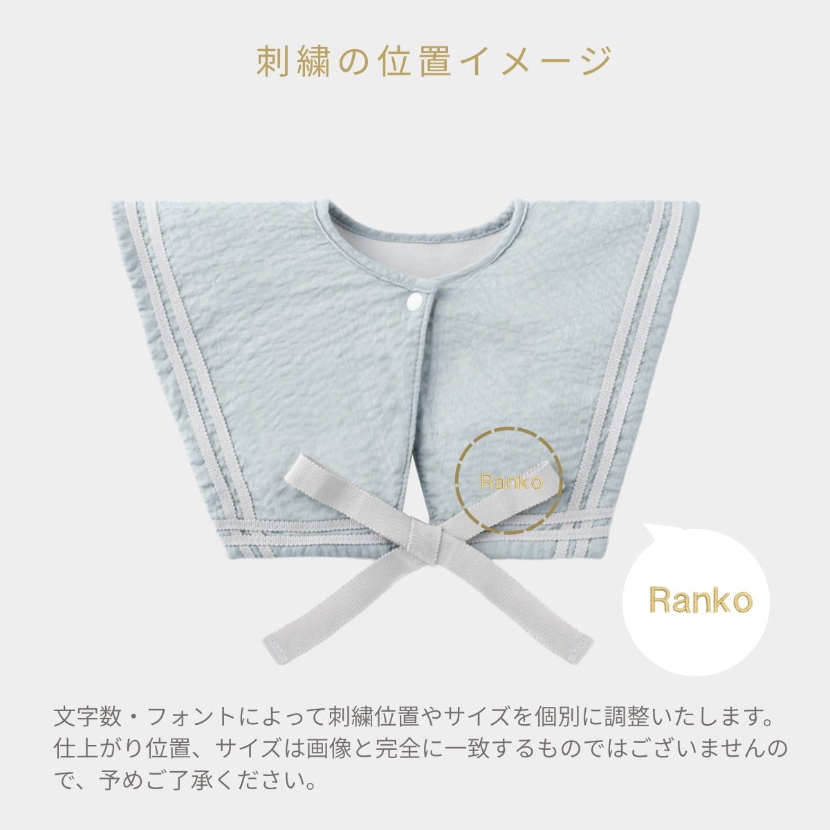 スタイ　セーラー風（グリーン）【名入れ可能】