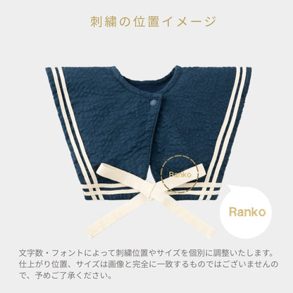 スタイ　セーラー風（ネイビー）【名入れ可能】