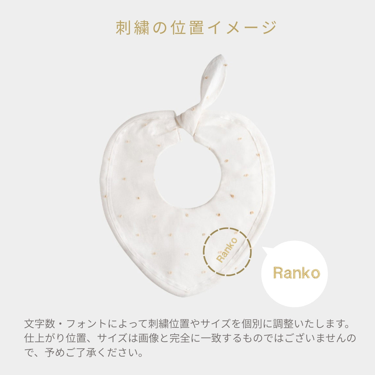 スタイ　オーガニックコットン　バンダナ風（シロ）【名入れ可能】