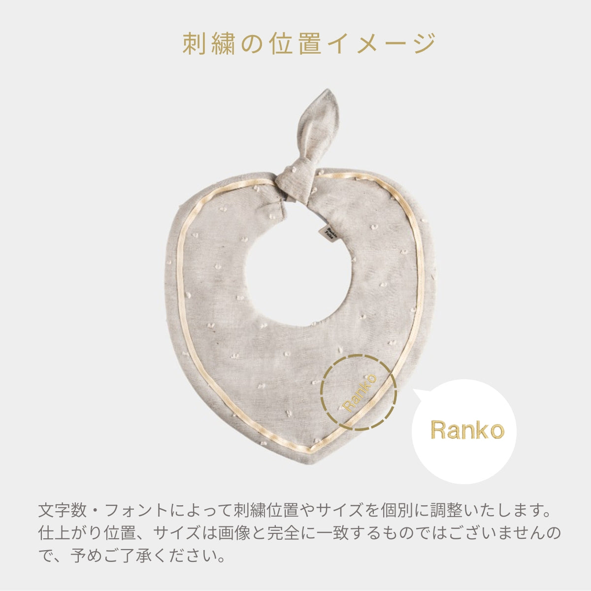 スタイ　オーガニックコットン　バンダナ風（Lグレー）【名入れ可能】